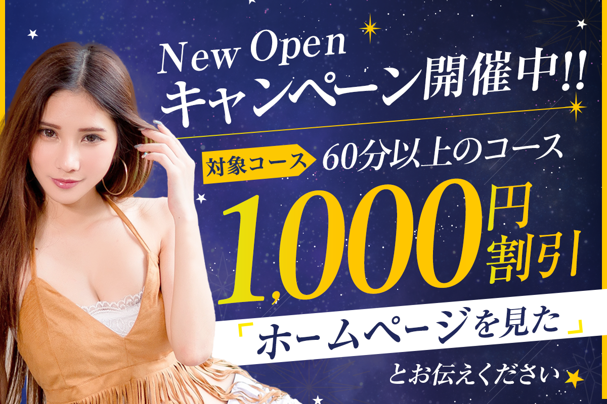 キャンペーンバナー